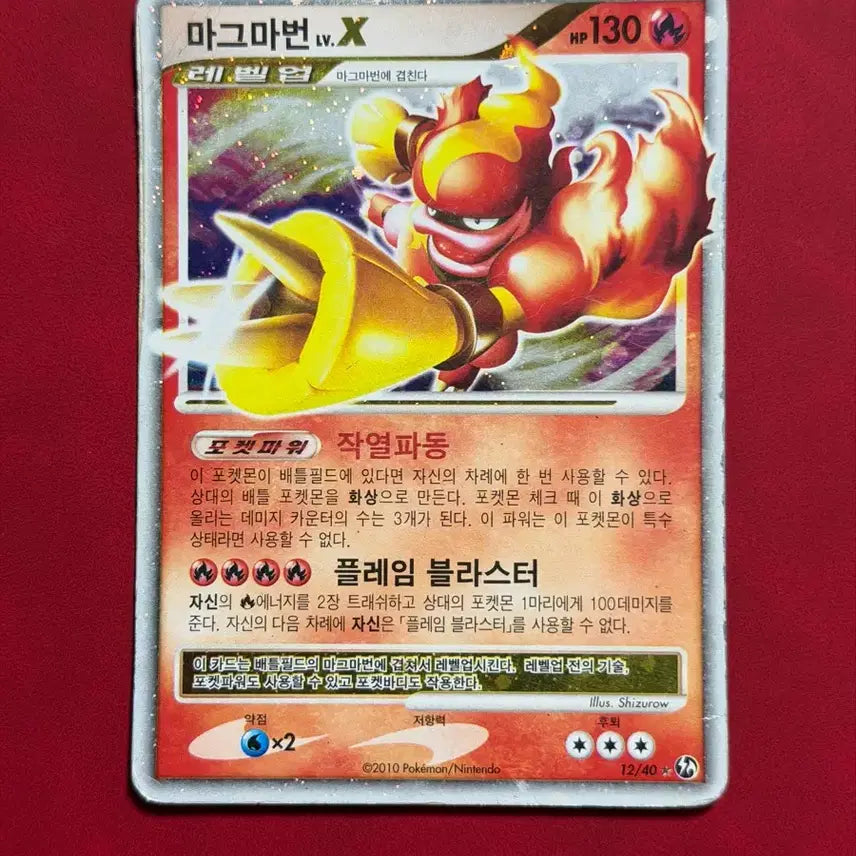 [BUNJANG] Pokemon Magmortar LV.X Ancient Card / 포켓몬 고대 카드 마그마번 LV.X