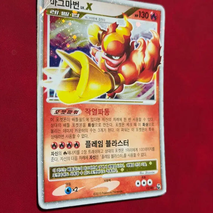 [BUNJANG] Pokemon Magmortar LV.X Ancient Card / 포켓몬 고대 카드 마그마번 LV.X