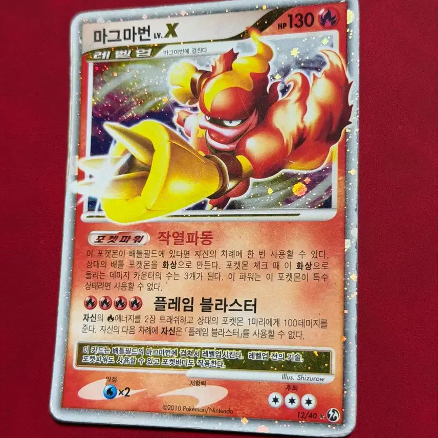 [BUNJANG] Pokemon Magmortar LV.X Ancient Card / 포켓몬 고대 카드 마그마번 LV.X