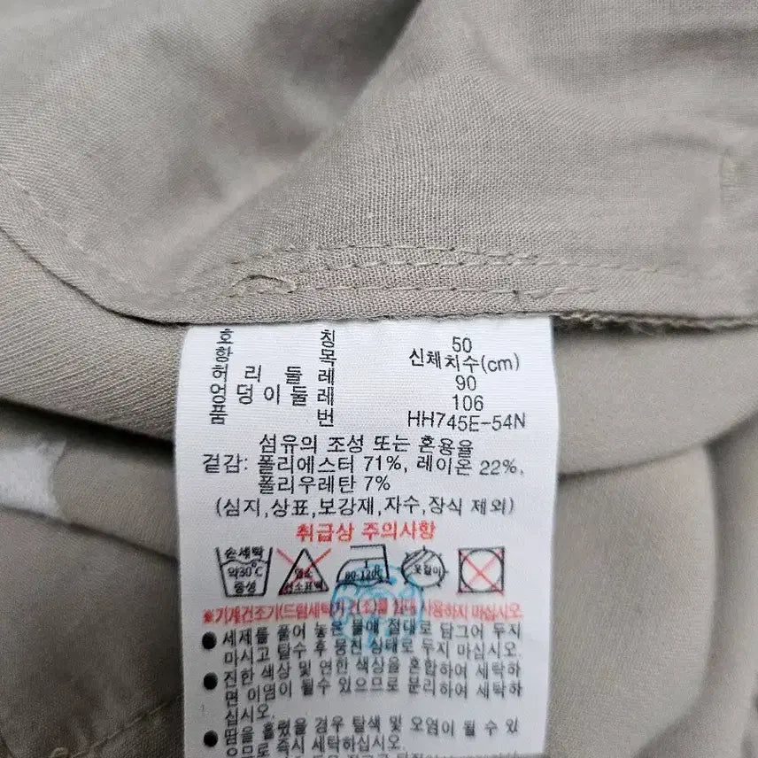 [SOLD OUT] 라코스테 남성 밴딩 슬랙스 35