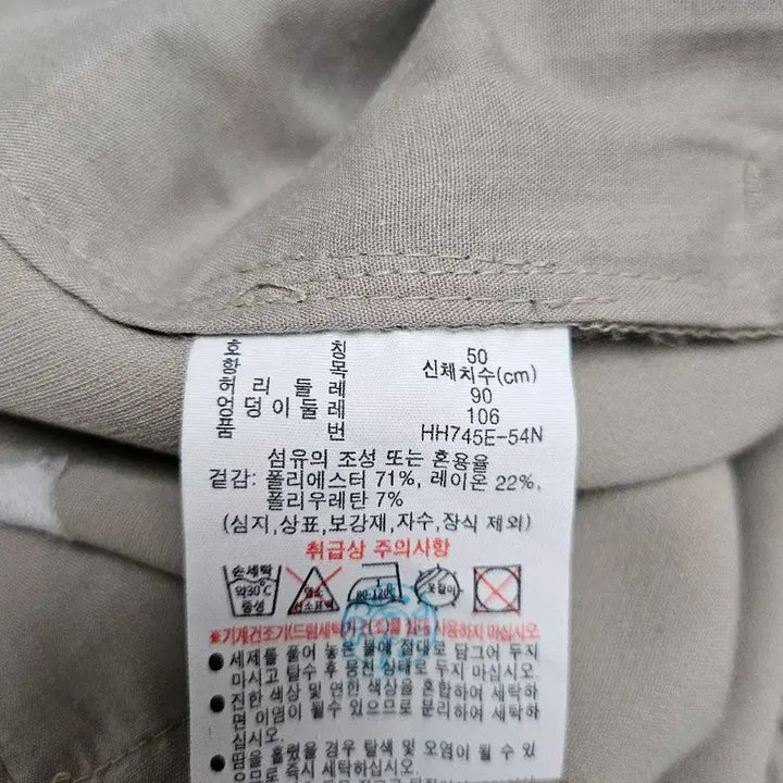 [SOLD OUT] 라코스테 남성 밴딩 슬랙스 35