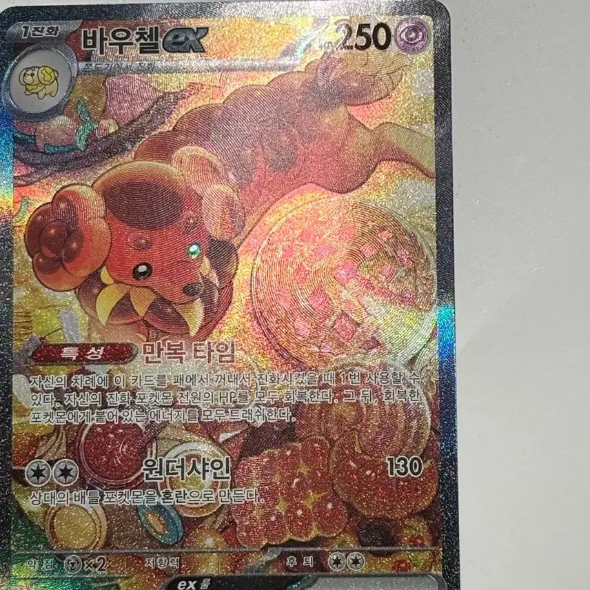 [SOLD OUT] 바우첼 ex sar