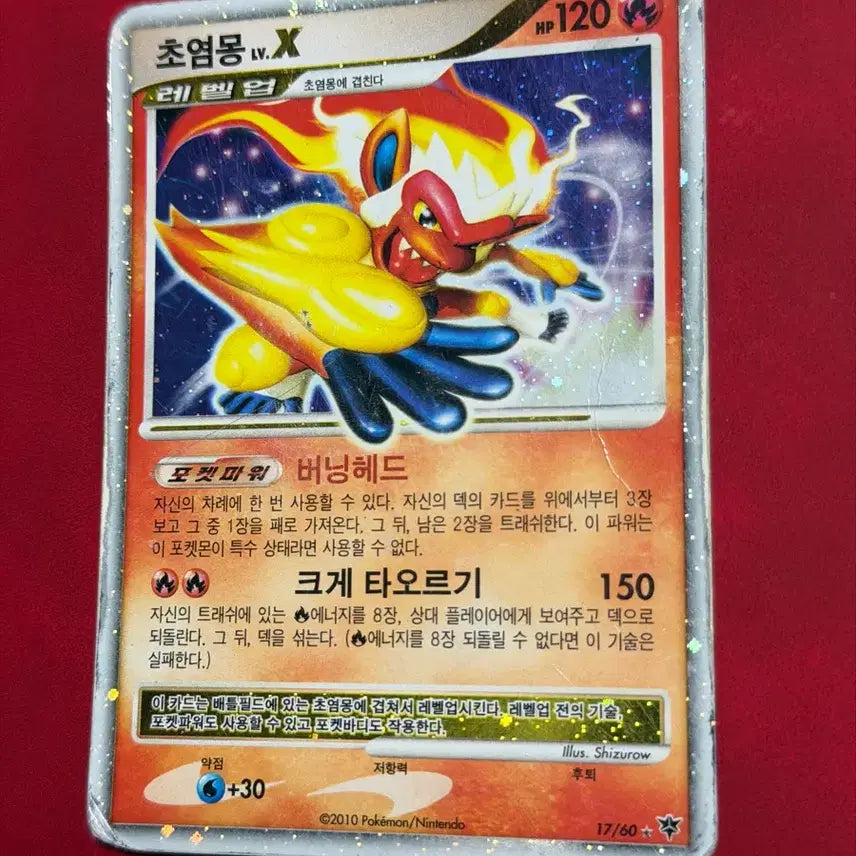 [BUNJANG] Pokemon Infernape Lv.X Ancient Card / 포켓몬 초염몽 Lv.X 고대 카드