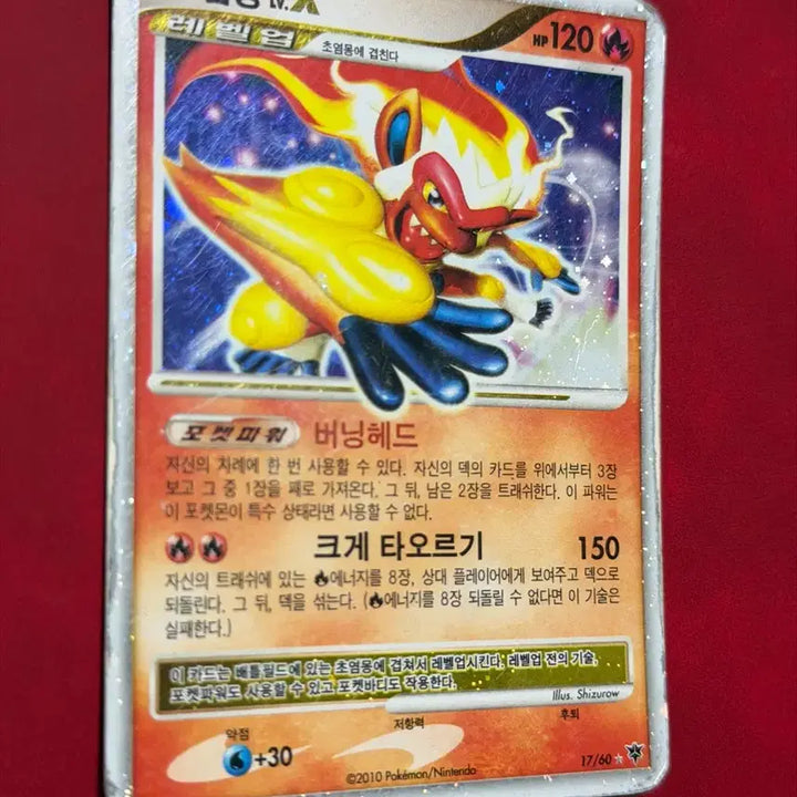[BUNJANG] Pokemon Infernape Lv.X Ancient Card / 포켓몬 초염몽 Lv.X 고대 카드