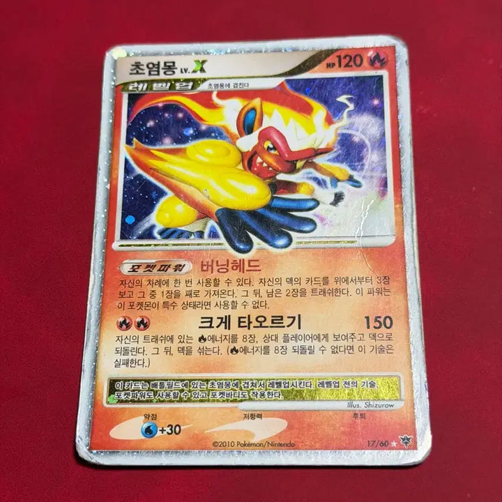 [BUNJANG] Pokemon Infernape Lv.X Ancient Card / 포켓몬 초염몽 Lv.X 고대 카드