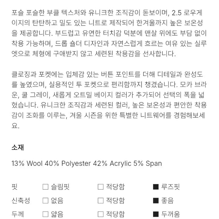 [BUNJANG] 마이아이코 헤비 숄 칼라 부클 니트 오트밀 판매합니다.미개봉 새상품! / 마이아이코 헤비 숄 칼라 부클 니트 오트밀 판매합니다.미개봉 새상품!