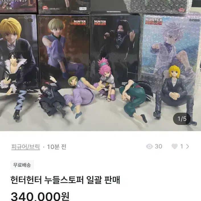 [BUNJANG] Hunter x Hunter Noodle Stopper Bundle Set / 헌터헌터 누들스토퍼 일괄