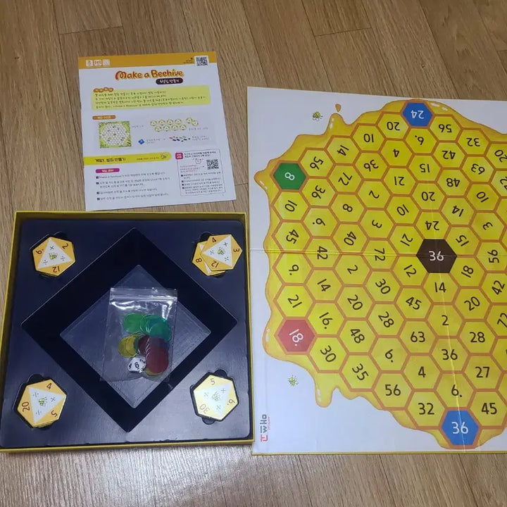 [SOLD OUT] 씨매쓰 보드게임 벌집만들기