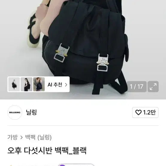 [BUNJANG] 닐링 오후 다섯시반 백팩 블랙 / 닐링 오후 다섯시반 백팩 블랙