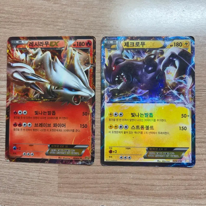 [BUNJANG] Reshiram &amp; Zekrom EX Pokémon Card / 레시라무 제크로무 ex 포켓몬 카드 판매합니다