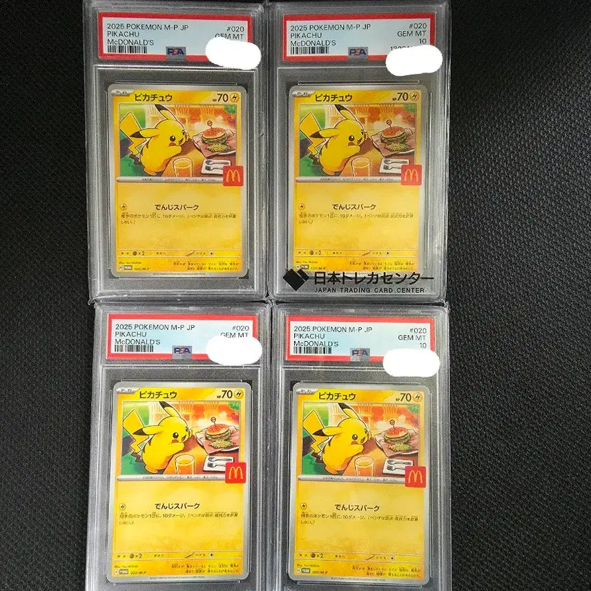 [SOLD OUT] 포켓몬카드 맥도날드 피카츄 psa 10