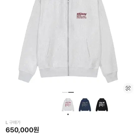 [SOLD OUT] 스투시 DNA 집업 후드 애쉬 헤더