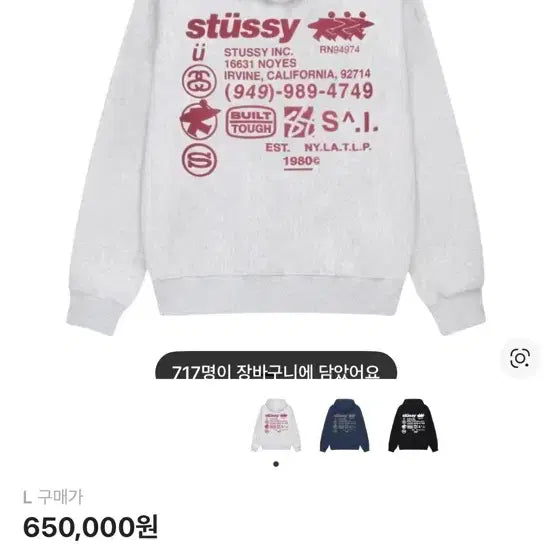 [SOLD OUT] 스투시 DNA 집업 후드 애쉬 헤더