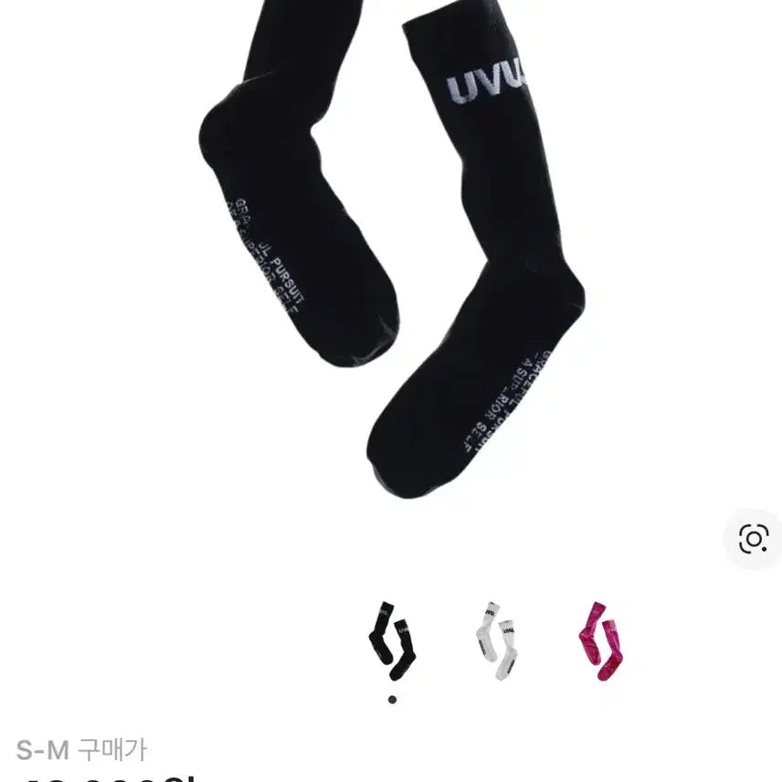 [BUNJANG] UVU Running Socks Black S-M / UVU 러닝삭스 블랙 S-M