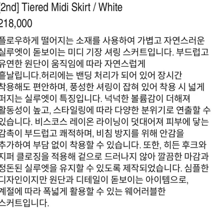 [BUNJANG] LFM Tiered Midi Skirt / lfm Tiered Midi Skirt / Stripe