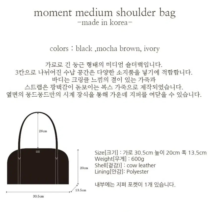 [BUNJANG] 몽드몽드 모먼트백 미디움(거의 새상품) / 몽드몽드 모먼트백 미디움(거의 새상품)