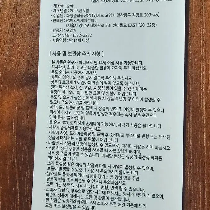 [BUNJANG] Starbucks Kitchen Cross Set (2 Sets) / 스타벅스 키친 크로스(2세트)