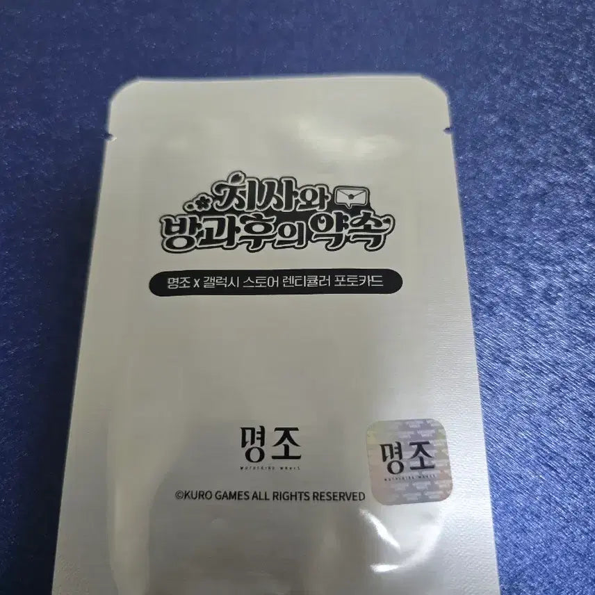 [SOLD OUT] 명조 삼성스토어 콜라보 치사 렌티큘러 카드