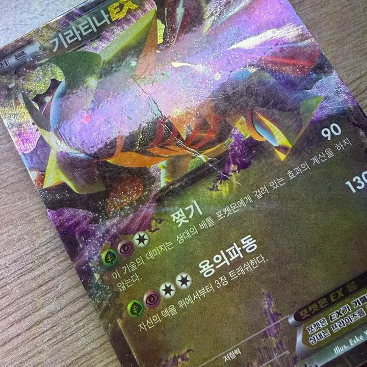 [BUNJANG] Giratina ex Pokemon Card / 기라티나 ex 포캣몬 카드 판매합니다
