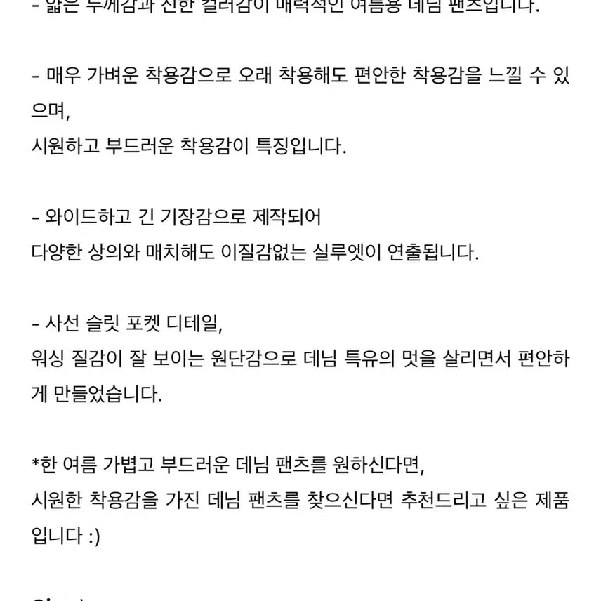 [SOLD OUT] 휴즈네스트 썸머데님s