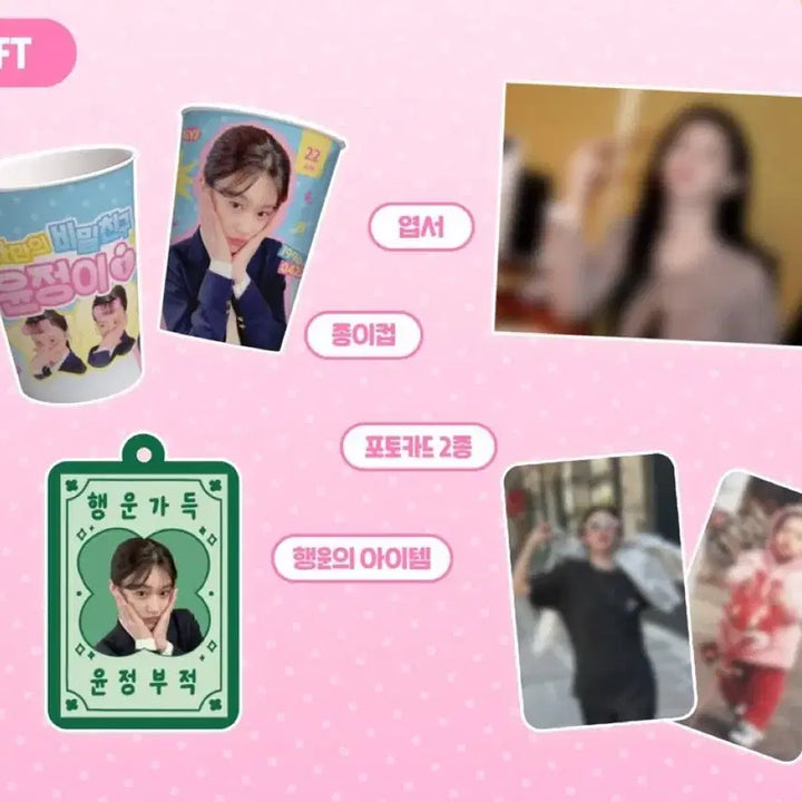 [BUNJANG] Go Yoon Jung Birthday Cafe Special Item Bundle / 고윤정 생일카페 특전 판매합니다.