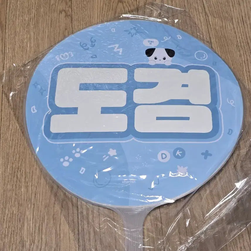 [BUNJANG] SEVENTEEN DK Uchiwa Fan / SVT 세븐틴 DK 도겸 우치와 양도