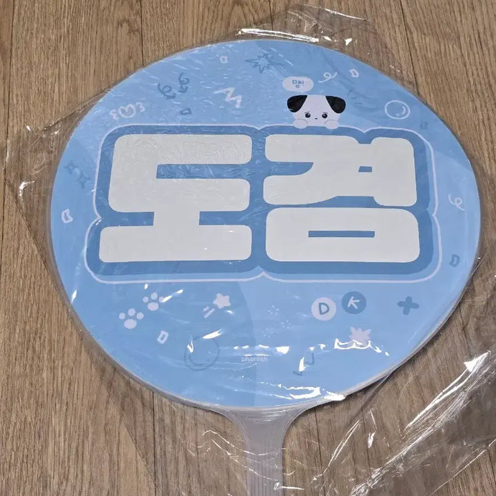 [BUNJANG] SEVENTEEN DK Uchiwa Fan / SVT 세븐틴 DK 도겸 우치와 양도