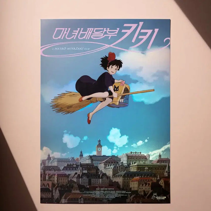 [SOLD OUT] 마녀 배달부 키키 아트그라피 + 야광 엽서