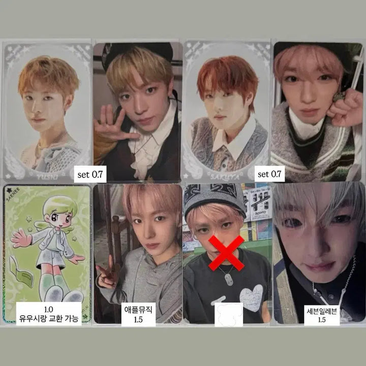 [SOLD OUT] 엔시티 위시 오드투러브 쥬얼 단체 유우시 포카 포함 분철 판매