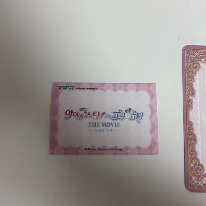 [BUNJANG] Idolish Seven Sky Student ID &amp; Friendship Ticket Set / (오늘까지만)아이엠스타 하늘 학생증 우정티켓 판매3.0