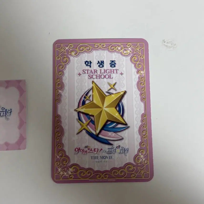 [BUNJANG] Idolish Seven Sky Student ID &amp; Friendship Ticket Set / (오늘까지만)아이엠스타 하늘 학생증 우정티켓 판매3.0