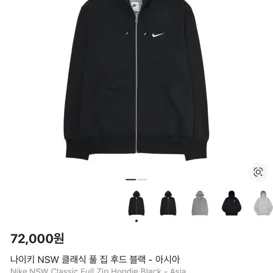 [BUNJANG] 나이키 후드집업 / 나이키 후드집업