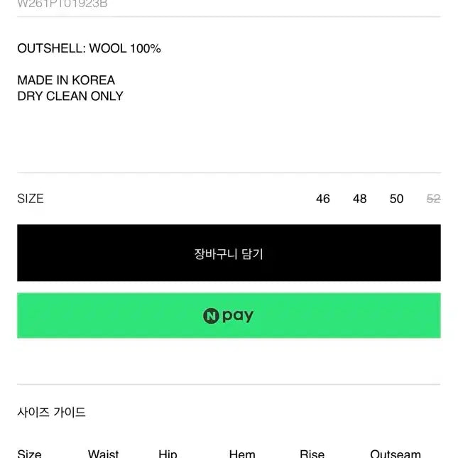 [BUNJANG] Wooyoungmi Semi Wide Wool Pants Black / (52) 26ss 우영미 세미 와이드 울 팬츠 블랙