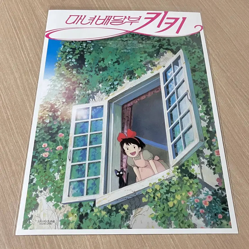 [SOLD OUT] 마녀배달부 키키 창가 포스터
