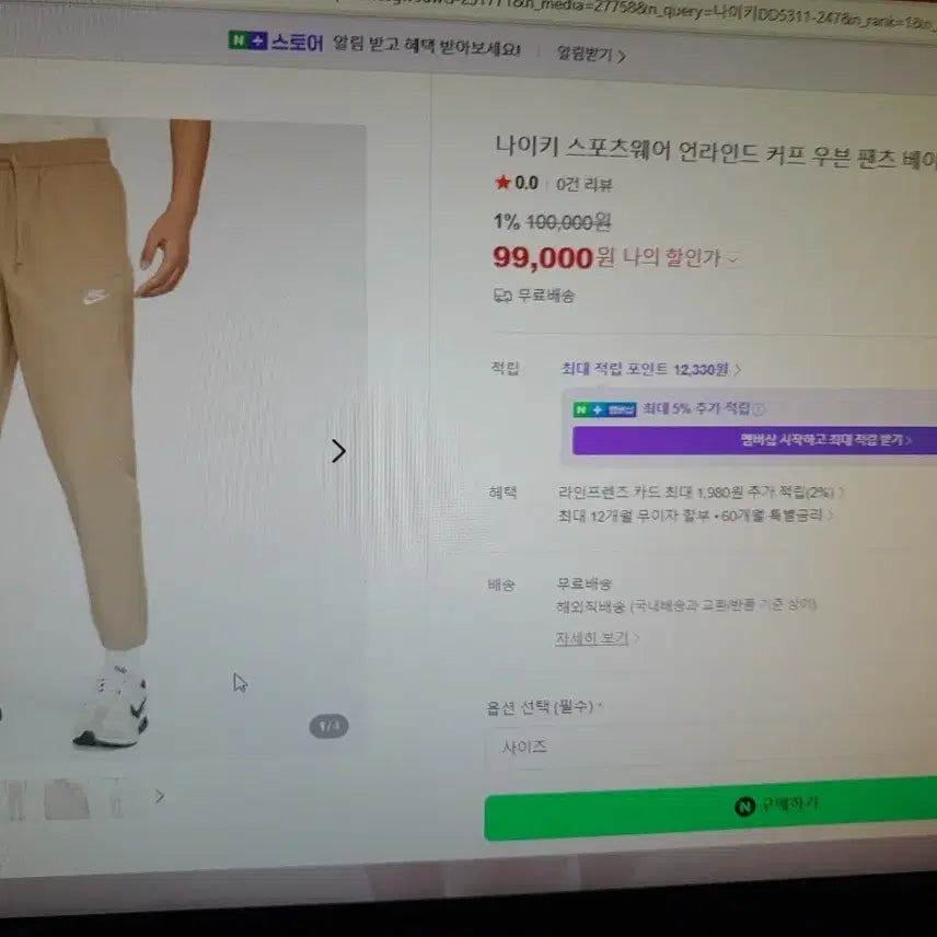 [BUNJANG] Nike Men&