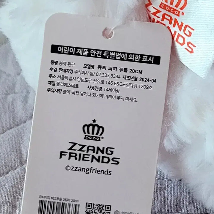 [BUNJANG] 뭉뭉이 라잉 백팩가방40cm+큐티퍼피 푸들 20cm(새상품) / 뭉뭉이 라잉 백팩가방40cm+큐티퍼피 푸들 20cm(새상품)