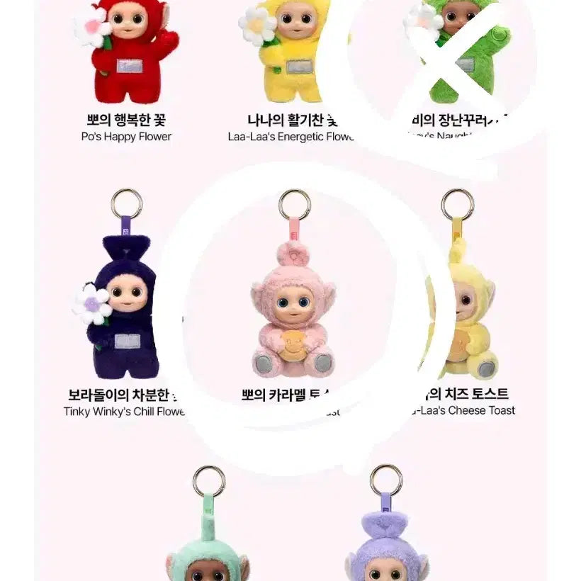 [BUNJANG] Popmart Teletubbies Bye Series Doll Keyring / 팝마트 텔레토비 안녕 시리즈 인형 키링