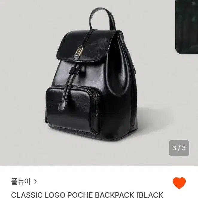 [BUNJANG] Paul &amp; New York Classic Logo Poche Backpack Black / 폴뉴아 클래식 로고 포체 백팩 블랙