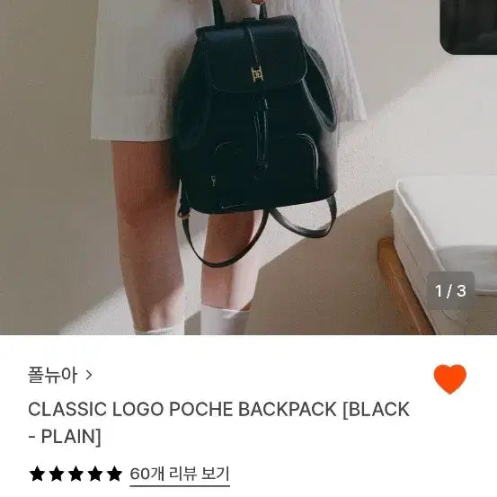 [BUNJANG] Paul &amp; New York Classic Logo Poche Backpack Black / 폴뉴아 클래식 로고 포체 백팩 블랙