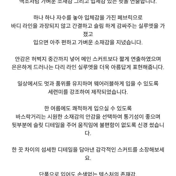[SOLD OUT] 마이아이코 플로럴 레이스 미디 스커트 블랙 S 새상품!