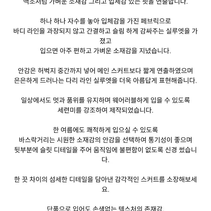 [SOLD OUT] 마이아이코 플로럴 레이스 미디 스커트 블랙 S 새상품!