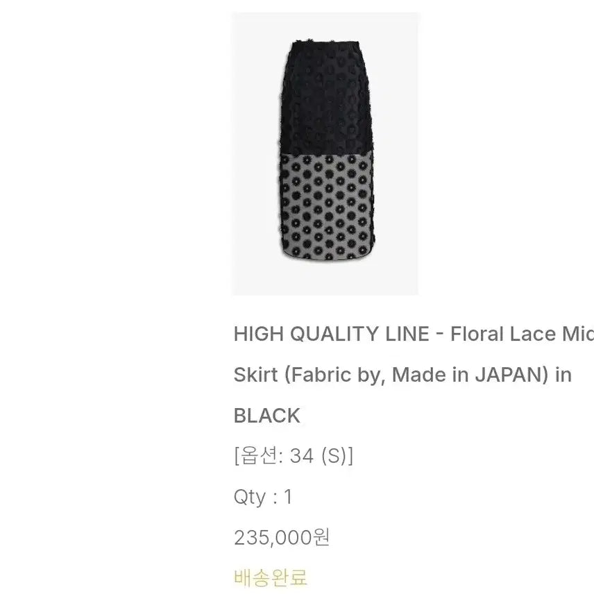 [SOLD OUT] 마이아이코 플로럴 레이스 미디 스커트 블랙 S 새상품!