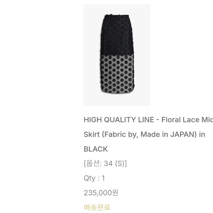 [SOLD OUT] 마이아이코 플로럴 레이스 미디 스커트 블랙 S 새상품!