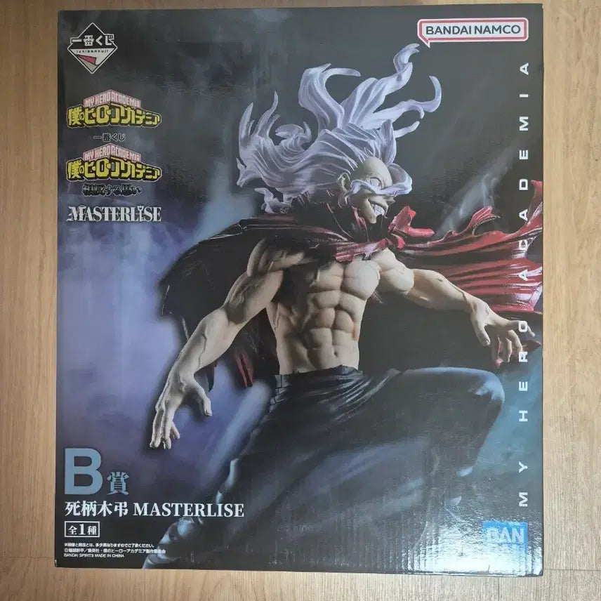 [BUNJANG] My Hero Academia Tomura Shigaraki MASTERLISE Figure (Sealed) / 미개봉 나의 히어로 아카데미아 시가라키 토무라 MASTERLISE 피규어