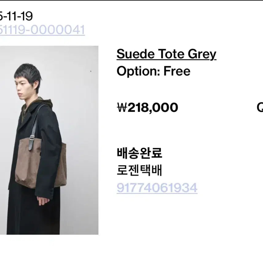 [SOLD OUT] 해칭룸 스웨이드 토트백 그레이