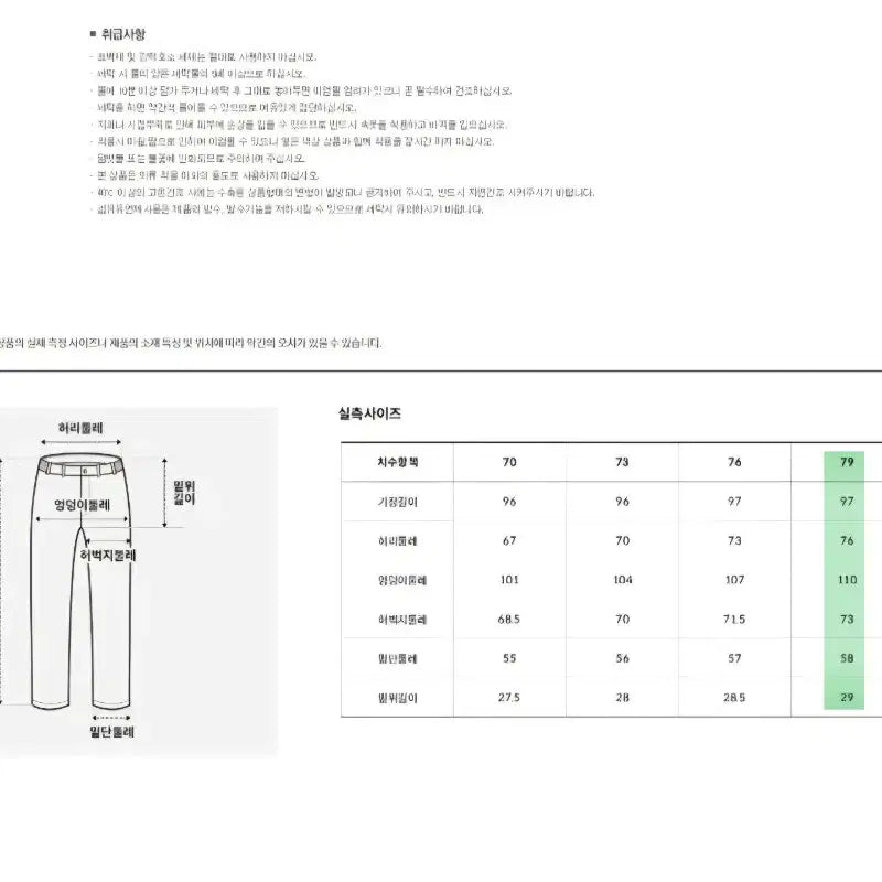 [SOLD OUT] 노스페이스 여성 하이 마운틴 팬츠 79