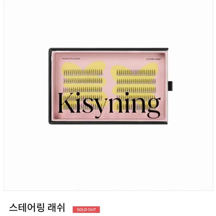 [BUNJANG] Kissing Eyelashes / 키시닝 속눈썹 새상품