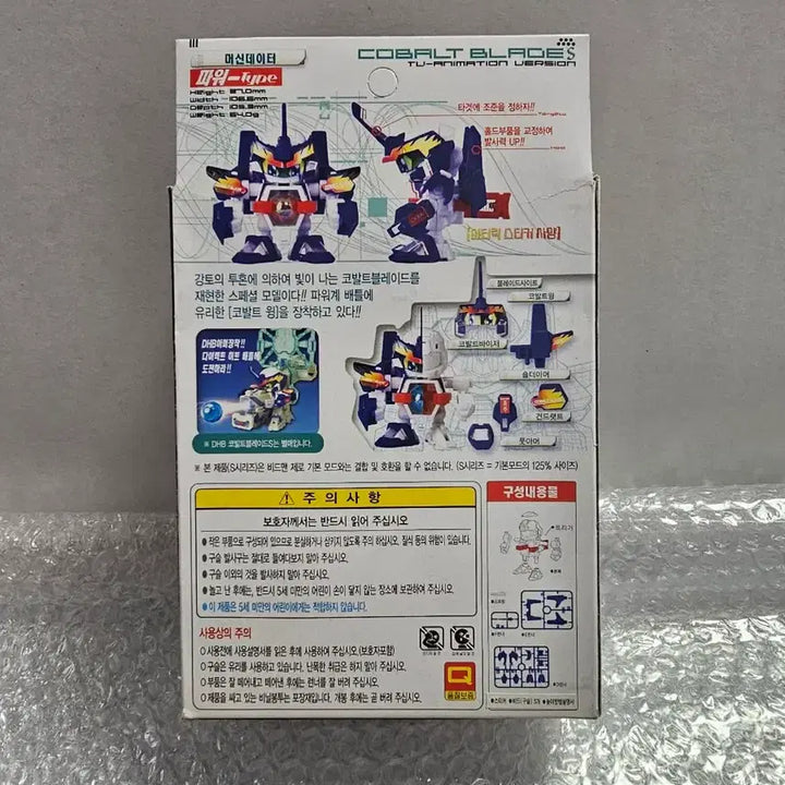 [BUNJANG] Sunwoo Toys Battle B-Daman Cobalt B-Daman S Unsealed / 고전완구 손오공 구슬대전 배틀비드맨 코발트블레이드S 미개봉품