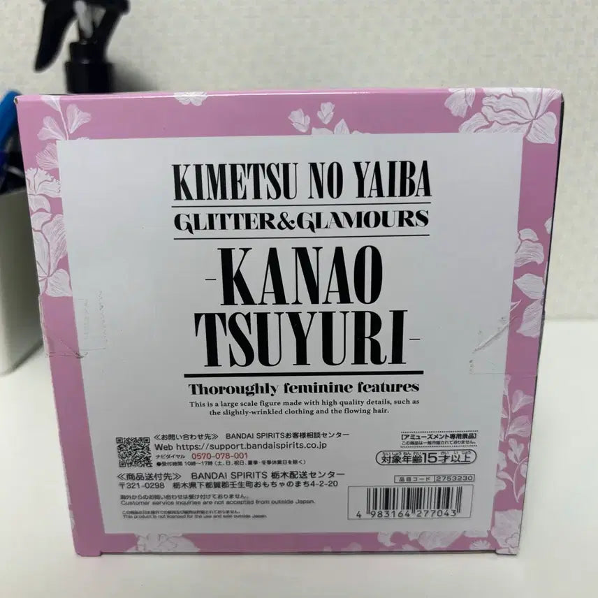 [BUNJANG] Glitter &amp; Glamours Kochou Shinobu Figure / (미개봉) 글리터&amp;글래머러스 귀멸의 칼날 카나오