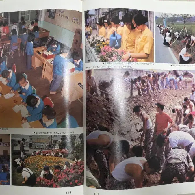 [BUNJANG] 1977 Saemaeul Undong Photo Album / 1977년 새마을 운동 기록 사진첩